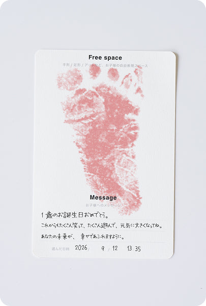 選び取りカード